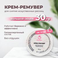 Кремовый Ремувер Beauty Bro 30 gr